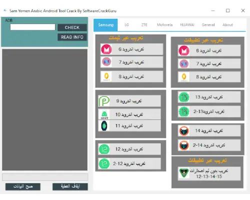 gsm mobile tools