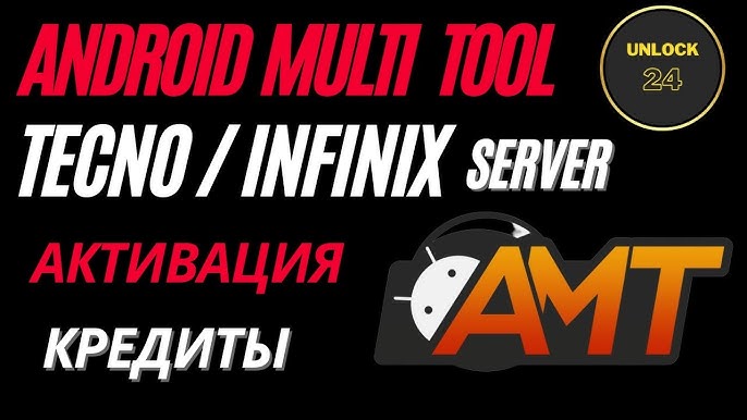 gsm frp tools